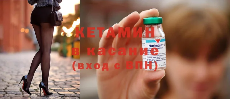 хочу наркоту  ОМГ ОМГ ONION  КЕТАМИН ketamine  Приморско-Ахтарск 