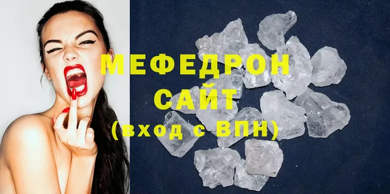 МЕФ mephedrone  даркнет какой сайт  Приморско-Ахтарск  купить наркотики сайты 