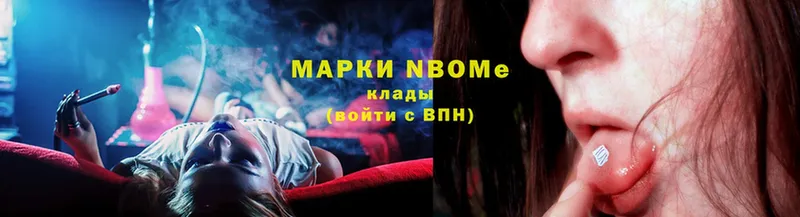 как найти наркотики  Приморско-Ахтарск  Марки 25I-NBOMe 1,5мг 